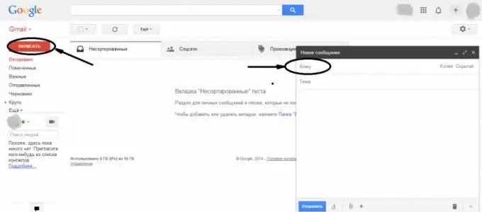 Электрондық пошта арқылы Gmail.com