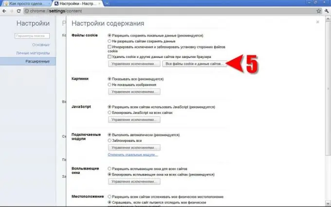 Google Chrome: күүки хадгалах зам