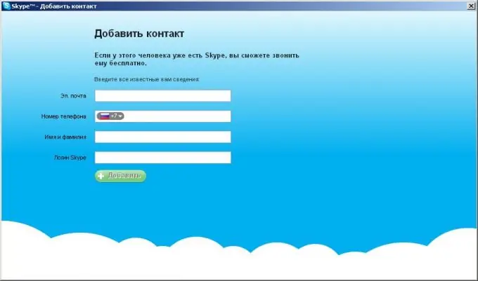 Kako instalirati Skype besplatno