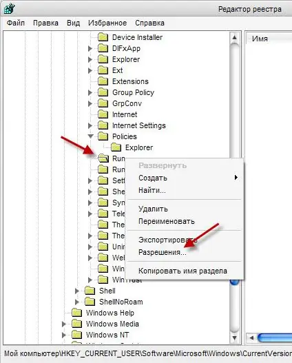 Come proteggere il registro