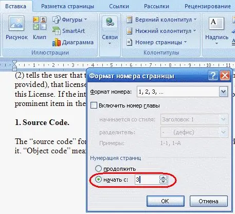 Колонтитулдармен және колонтитулдармен жұмыс істеу - ең көп қолданылатын қосымша форматтау нұсқасы