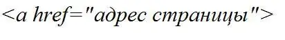 Мәтінге сілтеме қалай жасалады