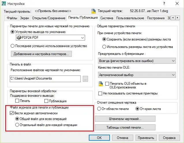 Onemogućite automatsko stvaranje datoteke plot.log