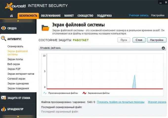 Екран на файловата система