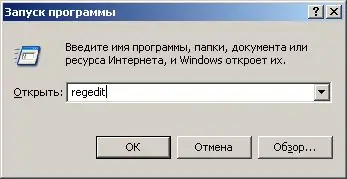 Ինչպես գրանցել ֆայլի տեսակը