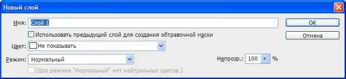 Прозорецът с параметри на създадения слой