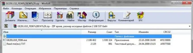 Архив нь хоёр файл агуулдаг - програм хангамж ба түүнд зориулсан заавар