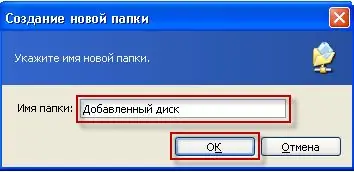 Диск бөлімдерін қалай біріктіру керек