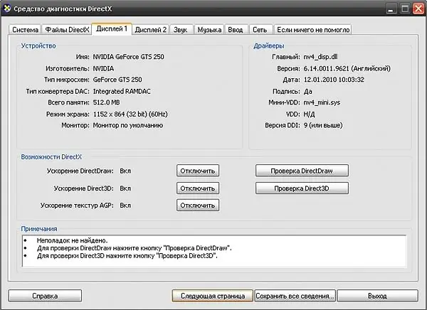 How to determine the memory of a video card