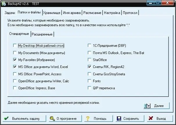 Kako organizirati sigurnosnu kopiju