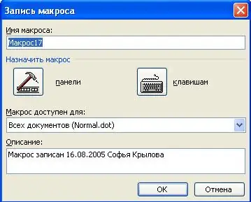 Макросты қалай жазуға болады