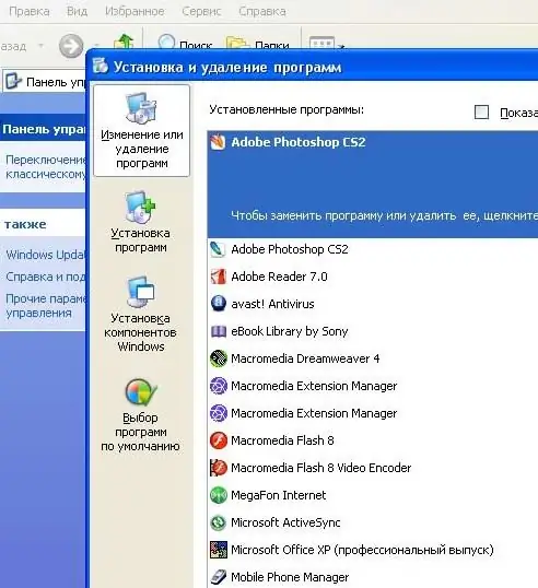 إضافة أو إزالة البرامج في نظام التشغيل Windows XP