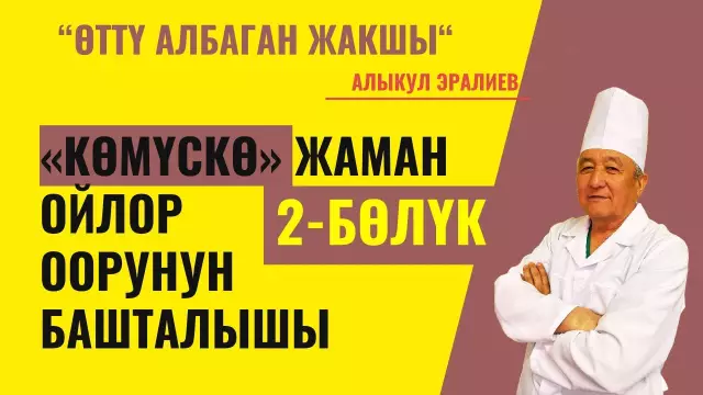 1С эсеп-дүмүрчөк кантип басылып чыгарылат